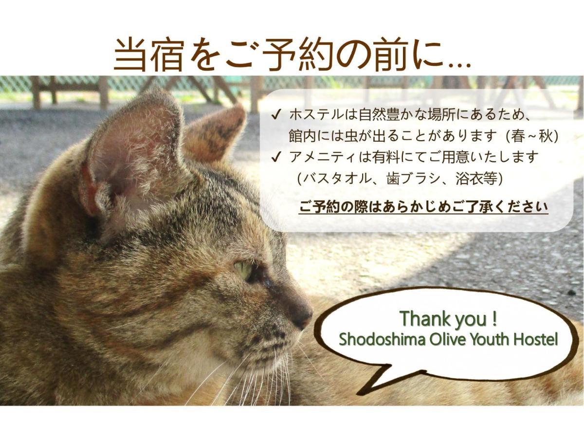 Shodoshima Olive Youth Hostel Экстерьер фото