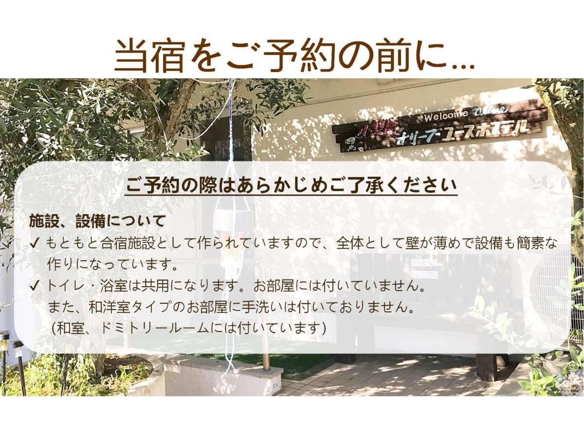 Shodoshima Olive Youth Hostel Экстерьер фото